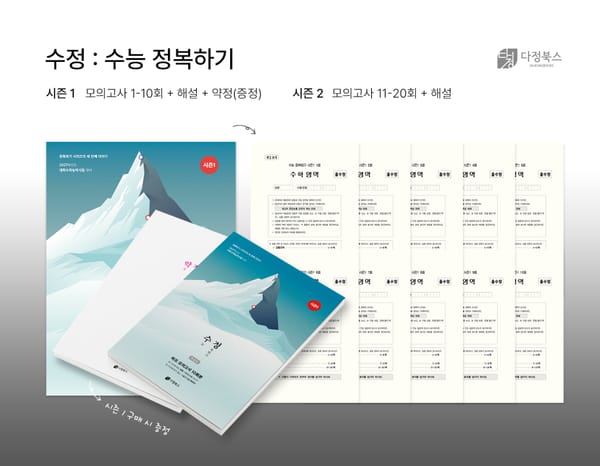 수정